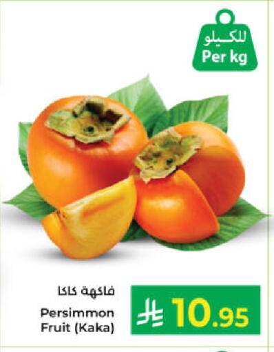 Persimmon available at كبايان هايبرماركت in مملكة العربية السعودية, السعودية, سعودية - ينبع