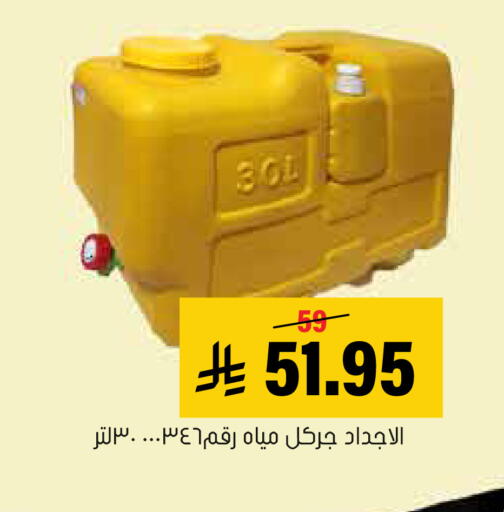 available at العامر للتسوق in مملكة العربية السعودية, السعودية, سعودية - الأحساء‎