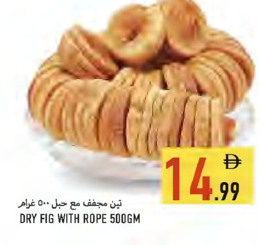 Fig available at  روابي ماركت عجمان in الإمارات العربية المتحدة , الامارات - الشارقة / عجمان