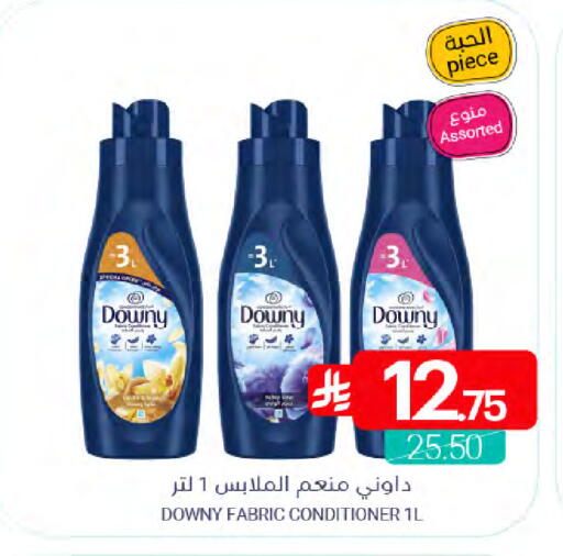 available at Muntazah Markets in KSA, Saudi Arabia, Saudi - Qatif