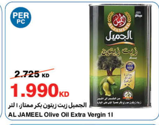 available at هايبرماكس in الكويت - محافظة الأحمدي