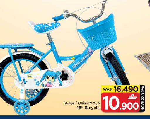 available at مارك & سايف in عُمان - مسقط‎