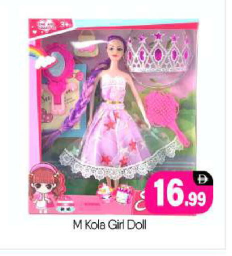 available at BIGmart in UAE - Abu Dhabi