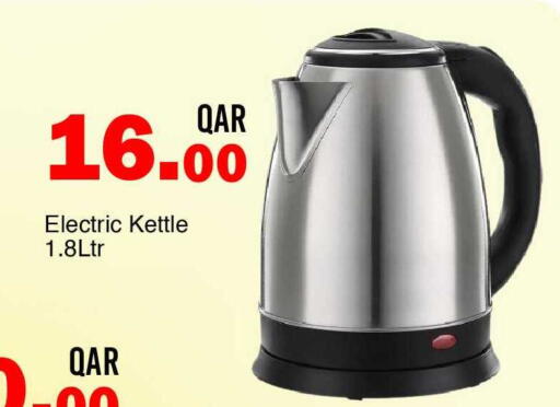 available at جي-ماكس هايبرماركت in قطر - الوكرة