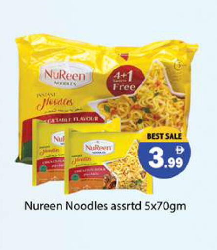 available at زين مارت سوبرماركت in الإمارات العربية المتحدة , الامارات - رَأْس ٱلْخَيْمَة