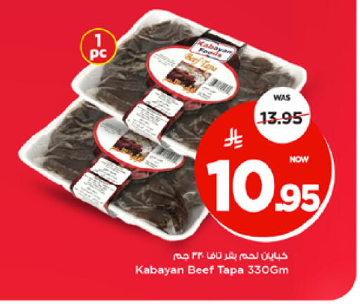 available at مارك & سيف in مملكة العربية السعودية, السعودية, سعودية - الخبر‎