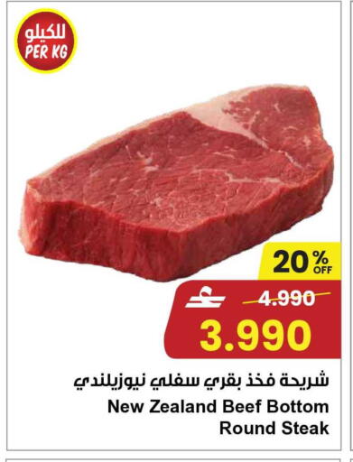 available at Sultan Center  in Oman - Muscat