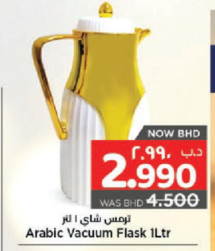 available at نستو in البحرين