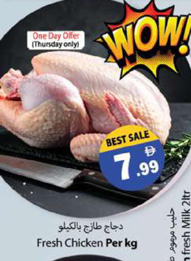 available at زين مارت سوبرماركت in الإمارات العربية المتحدة , الامارات - رَأْس ٱلْخَيْمَة