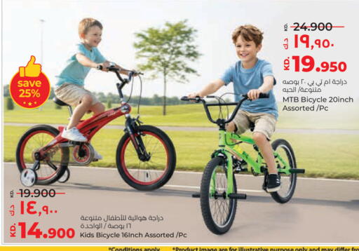 available at Lulu Hypermarket  in Kuwait - Kuwait City