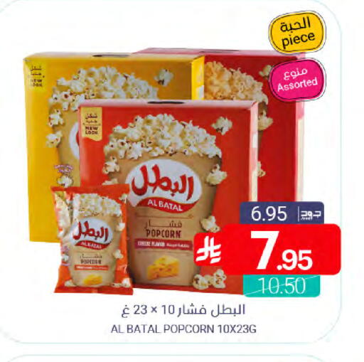 available at Muntazah Markets in KSA, Saudi Arabia, Saudi - Qatif