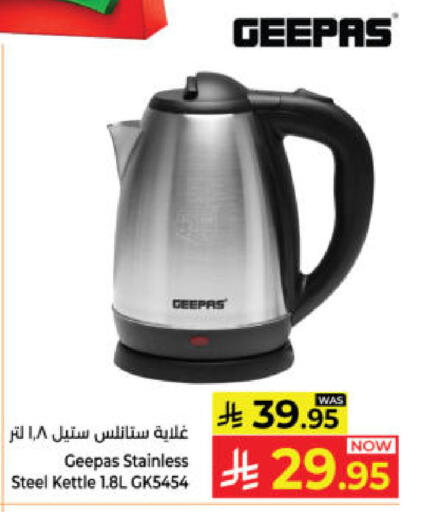 available at كبايان هايبرماركت in مملكة العربية السعودية, السعودية, سعودية - ينبع