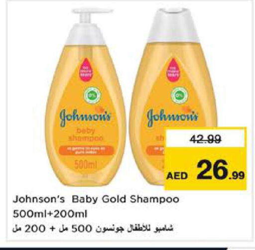 available at نستو هايبرماركت in الإمارات العربية المتحدة , الامارات - الشارقة / عجمان