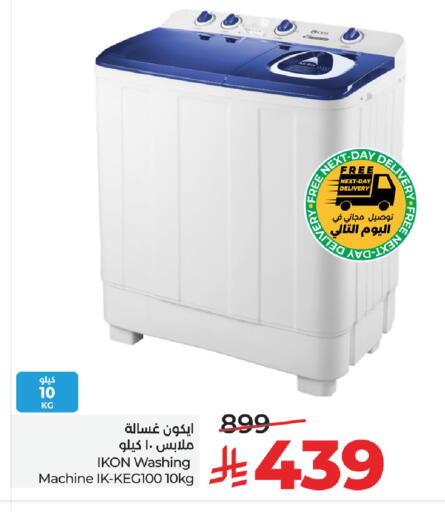 available at LULU Hypermarket in KSA, Saudi Arabia, Saudi - Tabuk