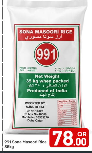 available at مجلس هايبرماركت in قطر - الريان