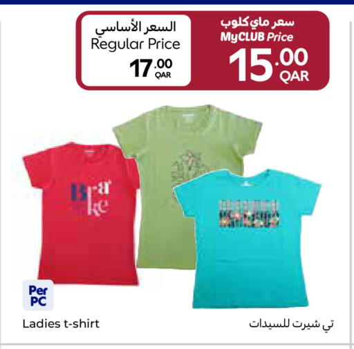 available at كارفور in قطر - الضعاين