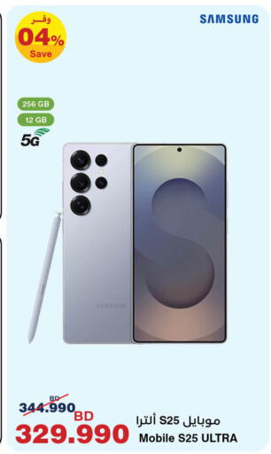 available at هايبرماكس in البحرين