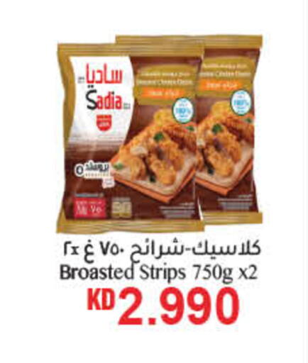 available at هايبرماكس in الكويت - محافظة الجهراء