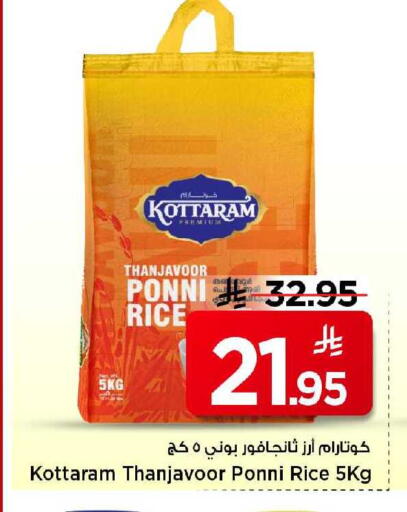 available at مارك & سيف in مملكة العربية السعودية, السعودية, سعودية - الرياض