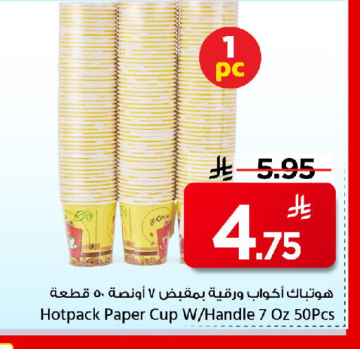 available at مارك & سيف in مملكة العربية السعودية, السعودية, سعودية - الرياض