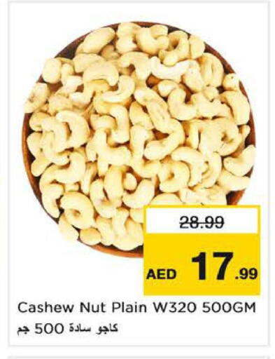available at نستو هايبرماركت in الإمارات العربية المتحدة , الامارات - الشارقة / عجمان