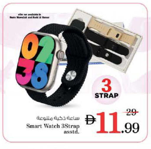 available at نستو هايبرماركت in الإمارات العربية المتحدة , الامارات - الشارقة / عجمان