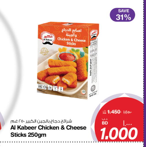 available at ميغا مارت و ماكرو مارت in البحرين