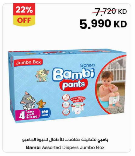 available at The Sultan Center in Kuwait - Ahmadi Governorate