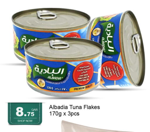 available at جي-ماكس هايبرماركت in قطر - الوكرة