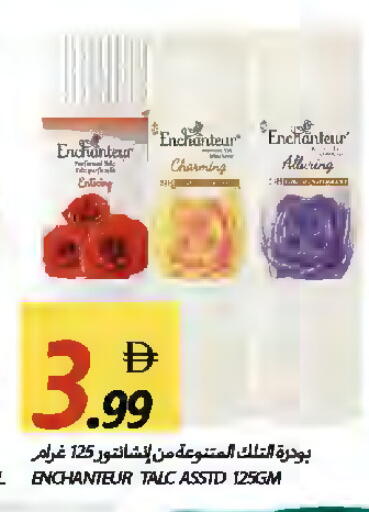 available at  روابي ماركت عجمان in الإمارات العربية المتحدة , الامارات - الشارقة / عجمان