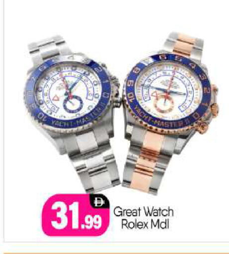 available at BIGmart in UAE - Abu Dhabi