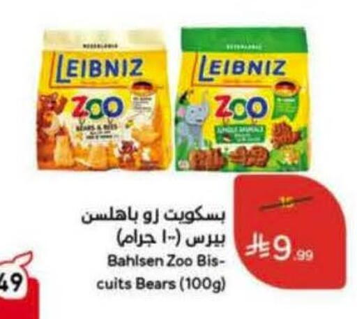 available at هايبر بنده in مملكة العربية السعودية, السعودية, سعودية - القنفذة