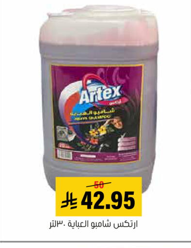 available at العامر للتسوق in مملكة العربية السعودية, السعودية, سعودية - الأحساء‎