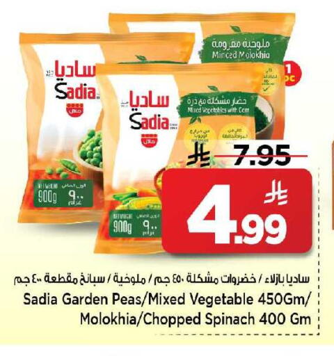 Peas Spinach available at Mark & Save in KSA, Saudi Arabia, Saudi - Al Khobar