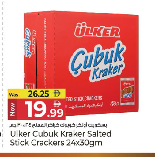 available at كنز هايبرماركت in الإمارات العربية المتحدة , الامارات - الشارقة / عجمان