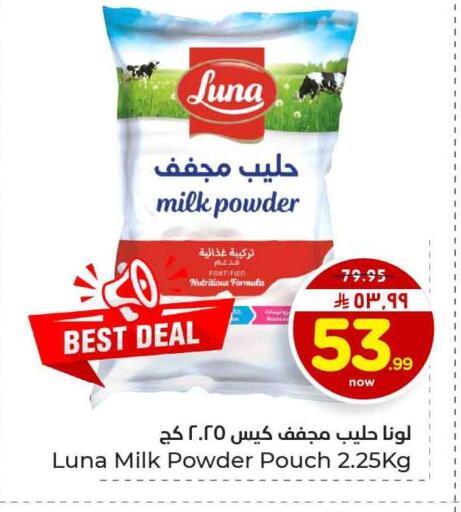 available at هايبر الوفاء in مملكة العربية السعودية, السعودية, سعودية - الرياض