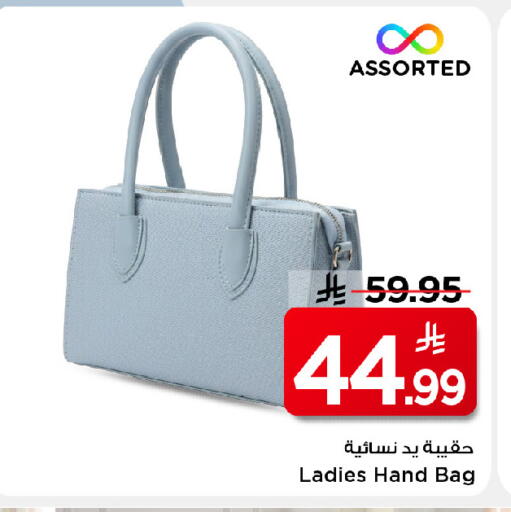 available at مارك & سيف in مملكة العربية السعودية, السعودية, سعودية - الرياض