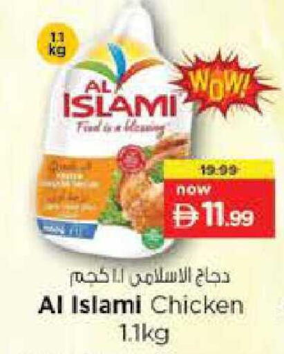 available at Nesto Hypermarket in UAE - Al Ain