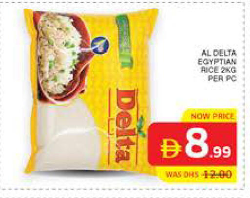 available at Seven Emirates Supermarket in UAE - Abu Dhabi
