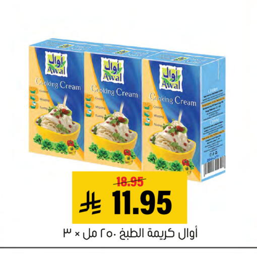 available at العامر للتسوق in مملكة العربية السعودية, السعودية, سعودية - الأحساء‎