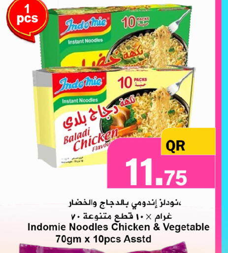 available at احلى مارت in قطر - الدوحة