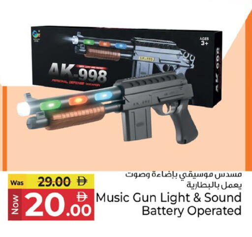 available at كنز هايبرماركت in الإمارات العربية المتحدة , الامارات - الشارقة / عجمان