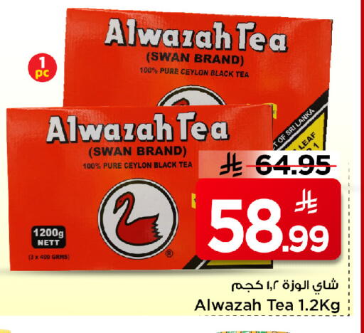 available at مارك & سيف in مملكة العربية السعودية, السعودية, سعودية - الأحساء‎