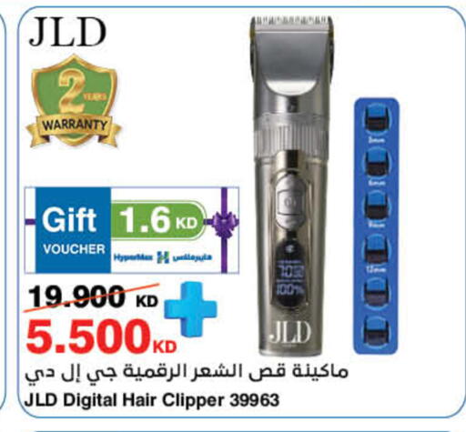 available at HyperMax in Kuwait - Jahra Governorate