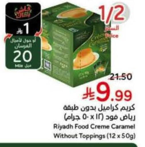 available at هايبر بنده in مملكة العربية السعودية, السعودية, سعودية - القنفذة