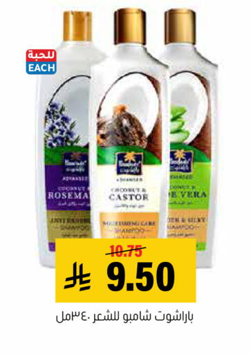 available at العامر للتسوق in مملكة العربية السعودية, السعودية, سعودية - الأحساء‎