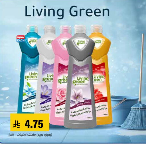 available at العامر للتسوق in مملكة العربية السعودية, السعودية, سعودية - الأحساء‎