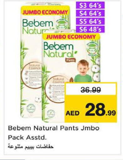 available at نستو هايبرماركت in الإمارات العربية المتحدة , الامارات - الشارقة / عجمان