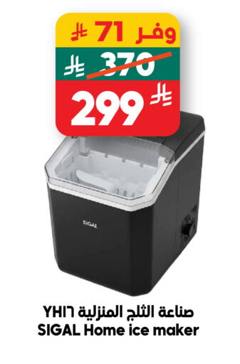 available at الدكان in مملكة العربية السعودية, السعودية, سعودية - جدة