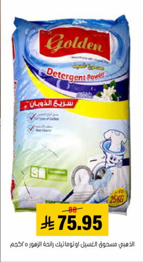 available at العامر للتسوق in مملكة العربية السعودية, السعودية, سعودية - الأحساء‎